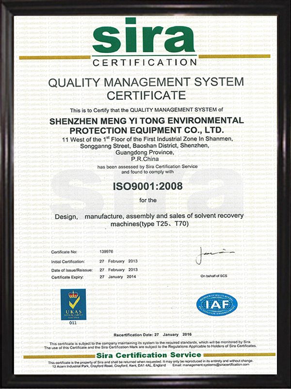 產(chǎn)品質(zhì)量體系ISO9001：2008-Sira認證