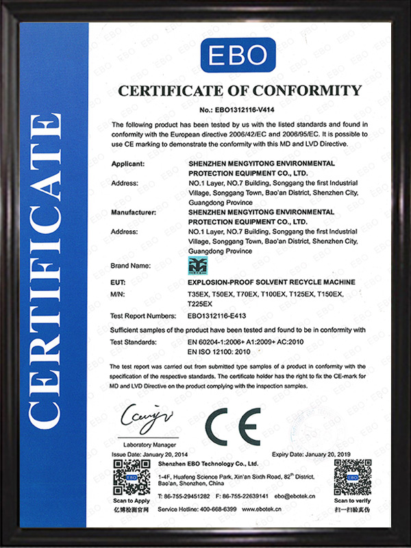 產(chǎn)品安全合格標(biāo)志CE認證