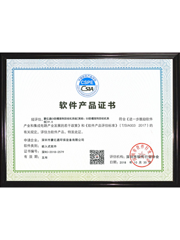 03軟件產(chǎn)品證書